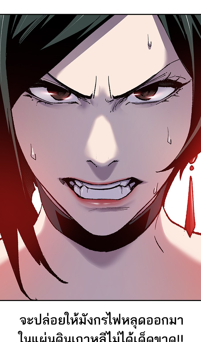 à¸¥à¸´à¸¡à¸´à¸•à¸•à¸­à¸™à¸—à¸µà¹ˆ14 (138)