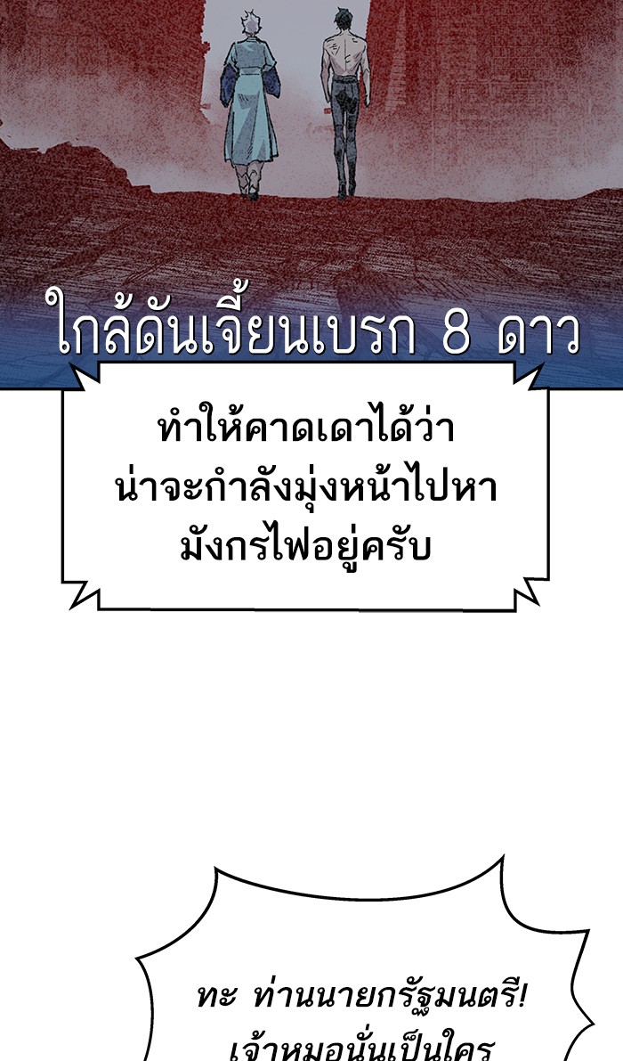 à¸¥à¸´à¸¡à¸´à¸•à¸•à¸­à¸™à¸—à¸µà¹ˆ14 (172)