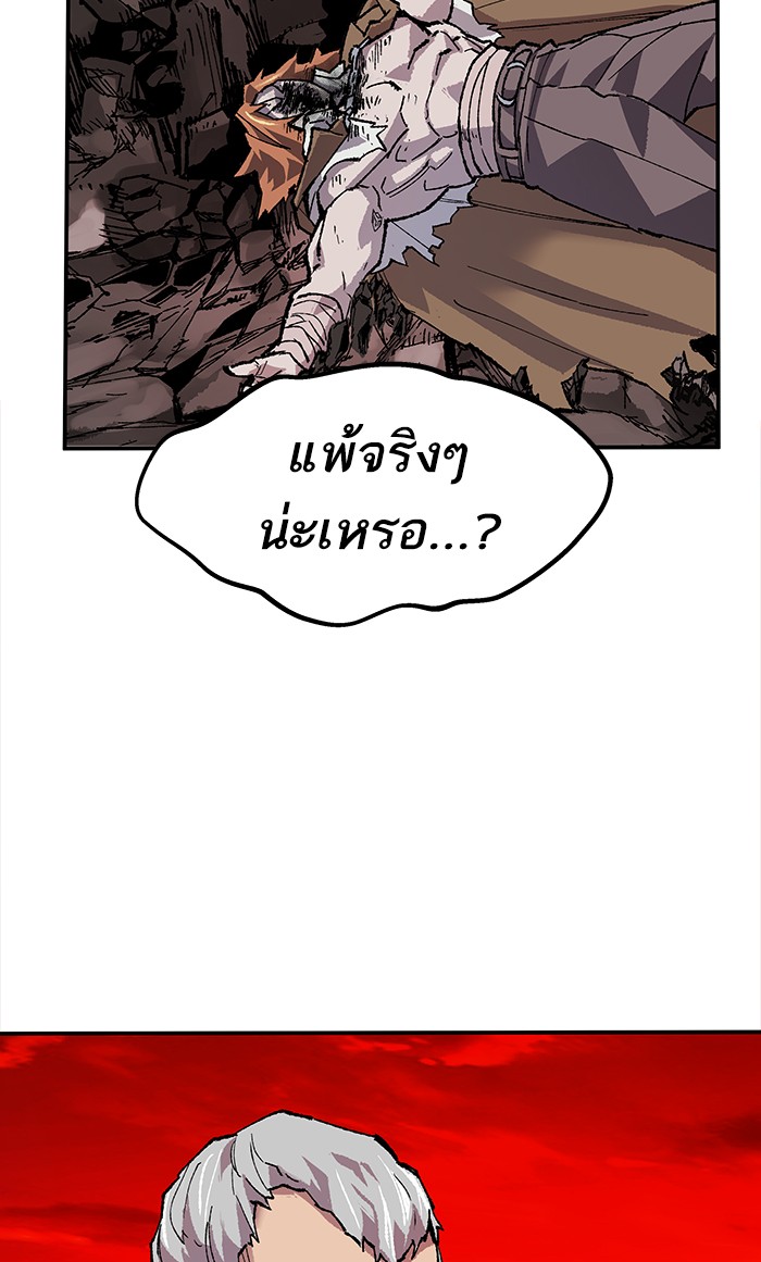 à¸¥à¸´à¸¡à¸´à¸•à¸•à¸­à¸™à¸—à¸µà¹ˆ14 (39)