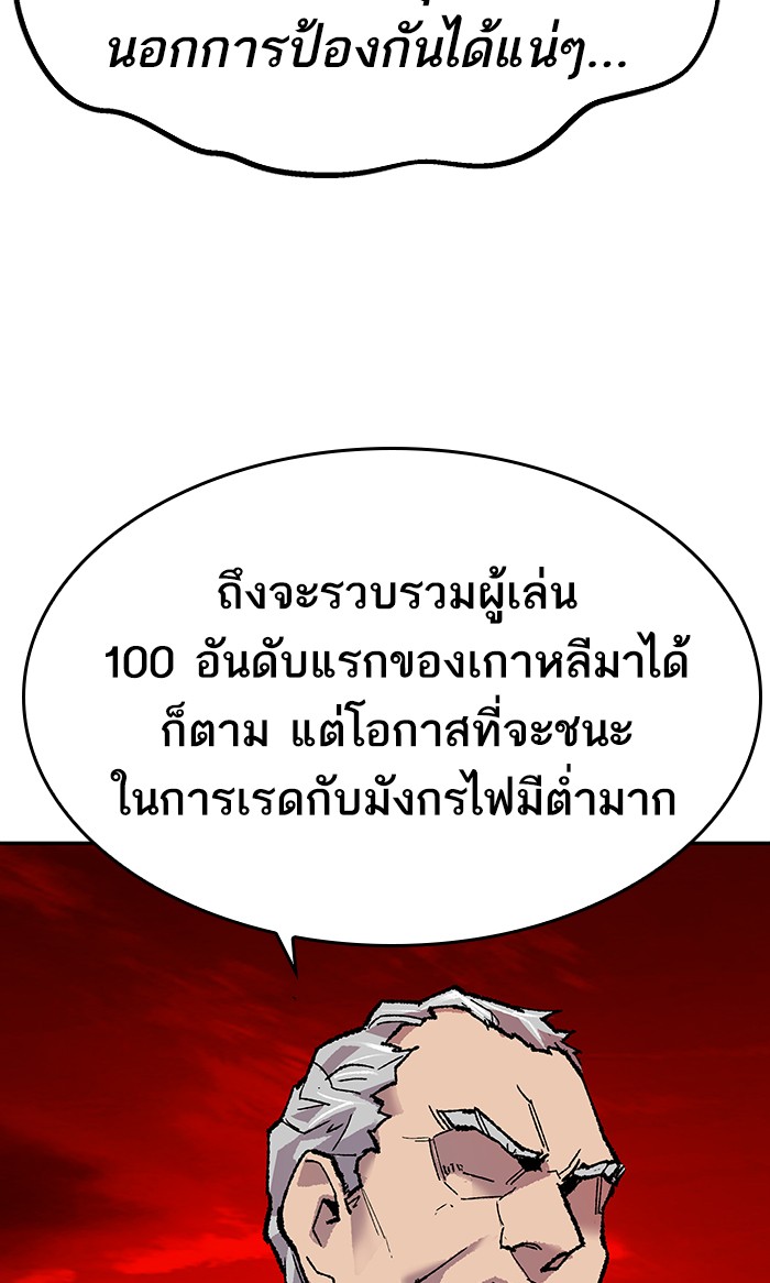 à¸¥à¸´à¸¡à¸´à¸•à¸•à¸­à¸™à¸—à¸µà¹ˆ14 (60)