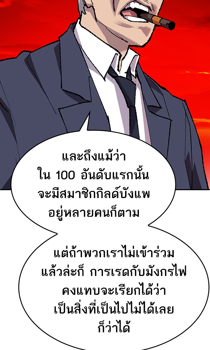 à¸¥à¸´à¸¡à¸´à¸•à¸•à¸­à¸™à¸—à¸µà¹ˆ14 (61)