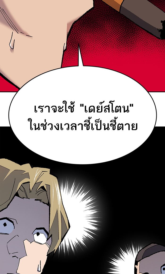 à¸¥à¸´à¸¡à¸´à¸•à¸•à¸­à¸™à¸—à¸µà¹ˆ14 (64)