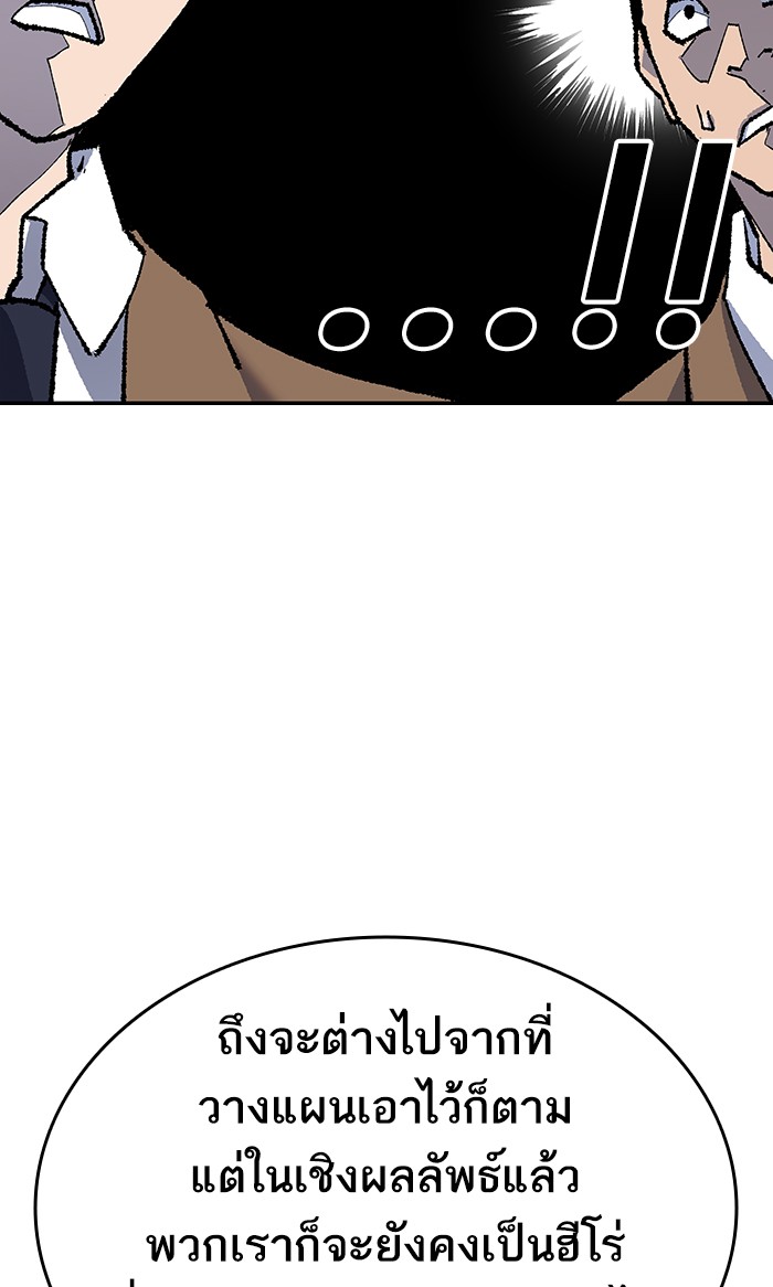à¸¥à¸´à¸¡à¸´à¸•à¸•à¸­à¸™à¸—à¸µà¹ˆ14 (65)