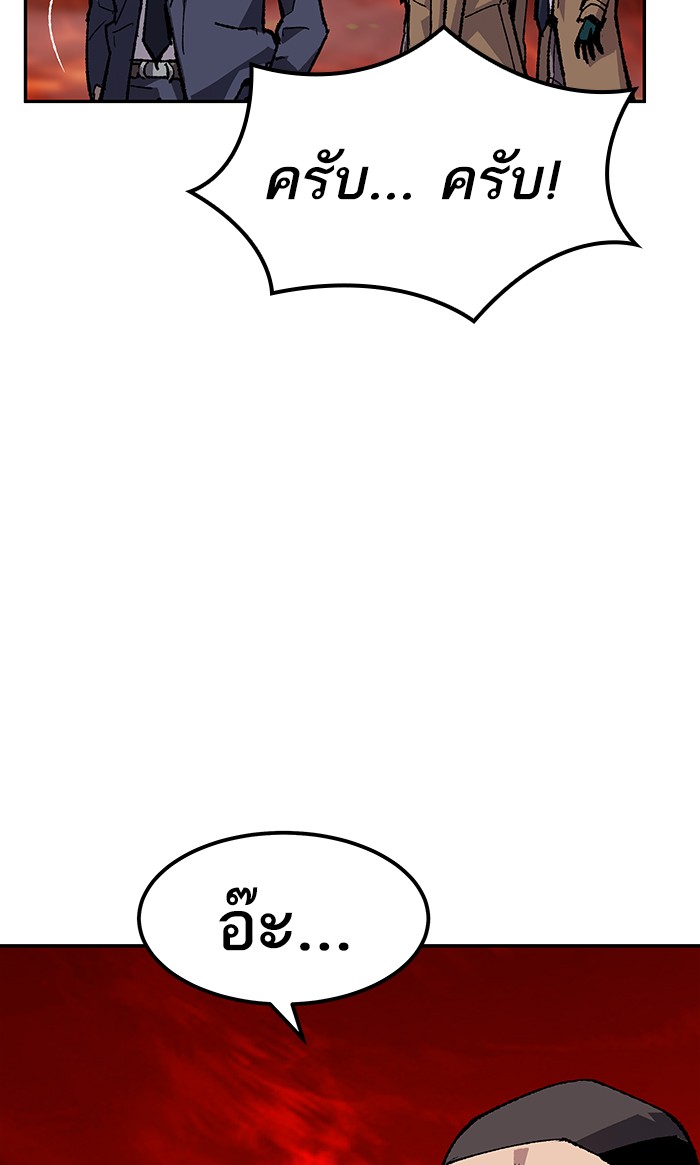 à¸¥à¸´à¸¡à¸´à¸•à¸•à¸­à¸™à¸—à¸µà¹ˆ14 (68)