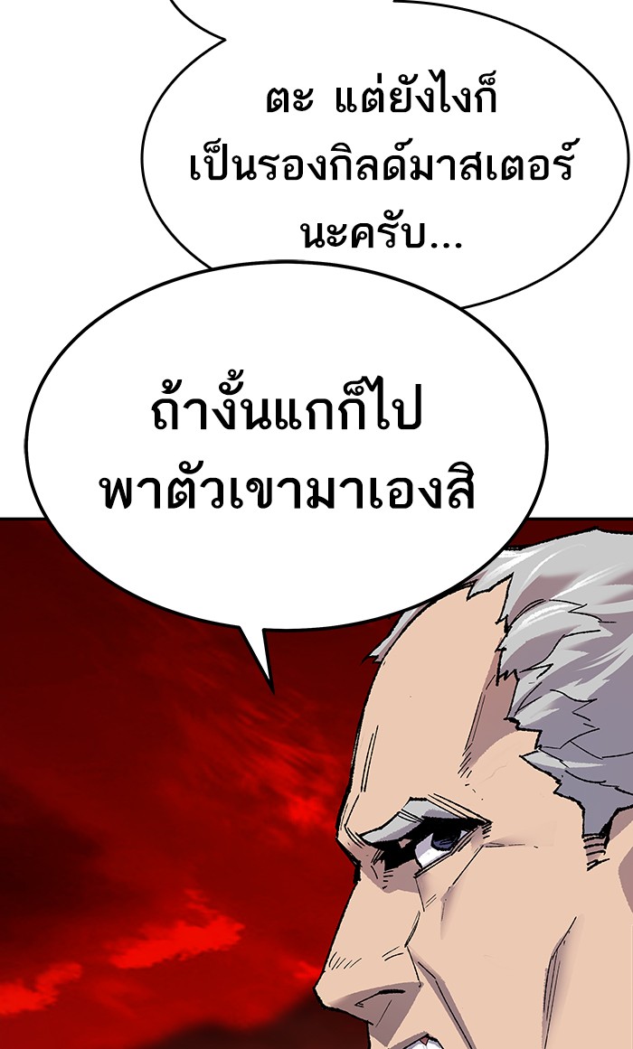 à¸¥à¸´à¸¡à¸´à¸•à¸•à¸­à¸™à¸—à¸µà¹ˆ14 (74)