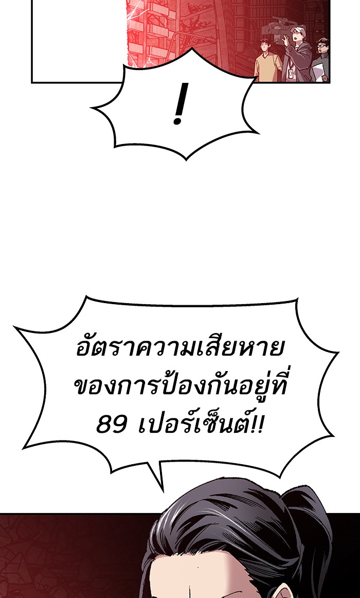 à¸¥à¸´à¸¡à¸´à¸•à¸•à¸­à¸™à¸—à¸µà¹ˆ14 (95)