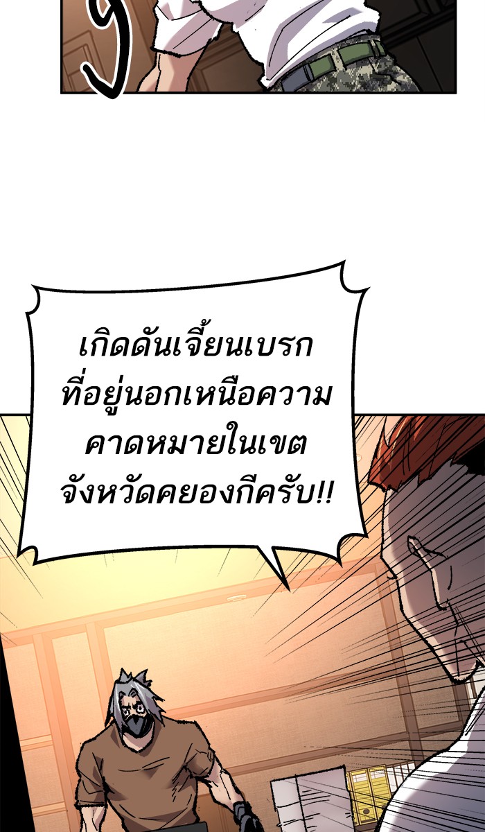 เธฅเธดเธกเธดเธ•เธ•เธญเธเธ—เธตเน19 (146)