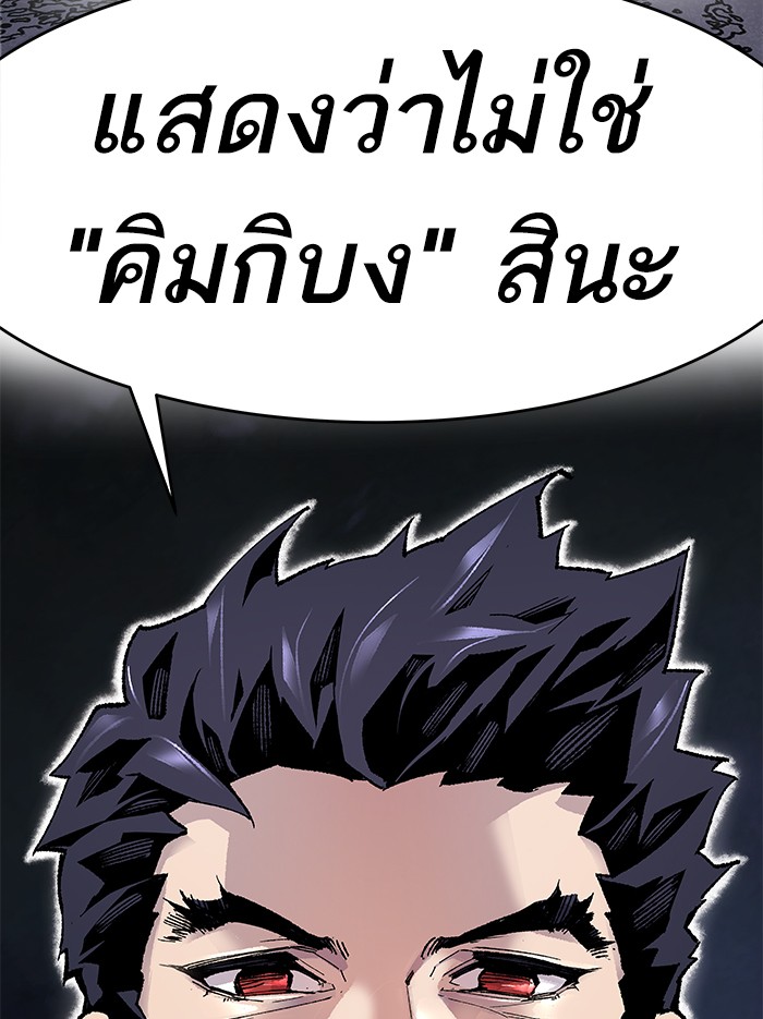 à¸¥à¸´à¸¡à¸´à¸•à¸•à¸­à¸™à¸—à¸µà¹ˆ5 (146)