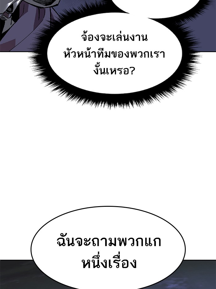 à¸¥à¸´à¸¡à¸´à¸•à¸•à¸­à¸™à¸—à¸µà¹ˆ5 (149)