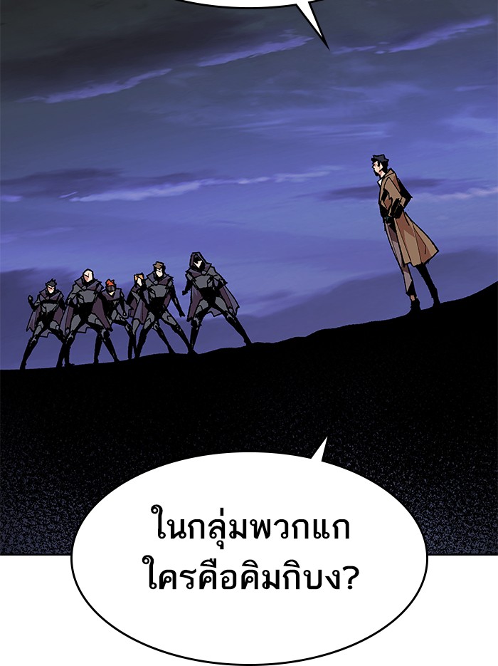 à¸¥à¸´à¸¡à¸´à¸•à¸•à¸­à¸™à¸—à¸µà¹ˆ5 (150)