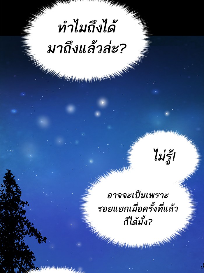 à¸¥à¸´à¸¡à¸´à¸•à¸•à¸­à¸™à¸—à¸µà¹ˆ5 (184)