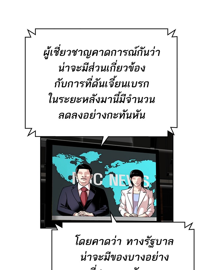 à¸¥à¸´à¸¡à¸´à¸•à¸•à¸­à¸™à¸—à¸µà¹ˆ5 (19)