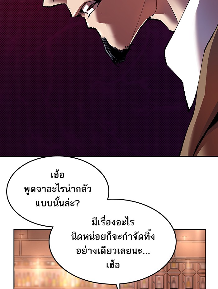 à¸¥à¸´à¸¡à¸´à¸•à¸•à¸­à¸™à¸—à¸µà¹ˆ5 (24)