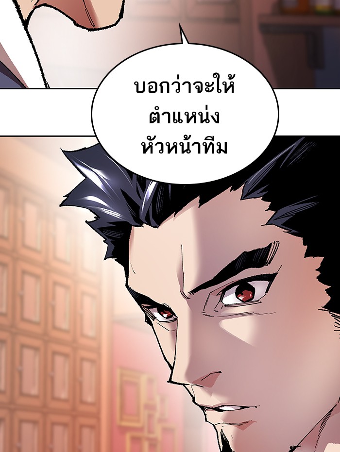à¸¥à¸´à¸¡à¸´à¸•à¸•à¸­à¸™à¸—à¸µà¹ˆ5 (28)