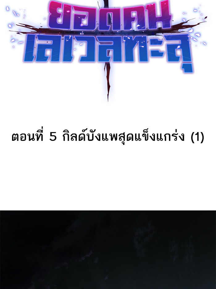 à¸¥à¸´à¸¡à¸´à¸•à¸•à¸­à¸™à¸—à¸µà¹ˆ5 (36)