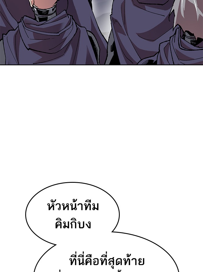 à¸¥à¸´à¸¡à¸´à¸•à¸•à¸­à¸™à¸—à¸µà¹ˆ5 (54)