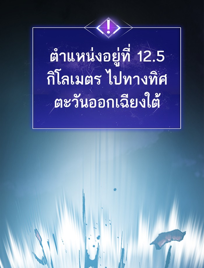 à¸¥à¸´à¸¡à¸´à¸•à¸•à¸­à¸™à¸—à¸µà¹ˆ5 (82)