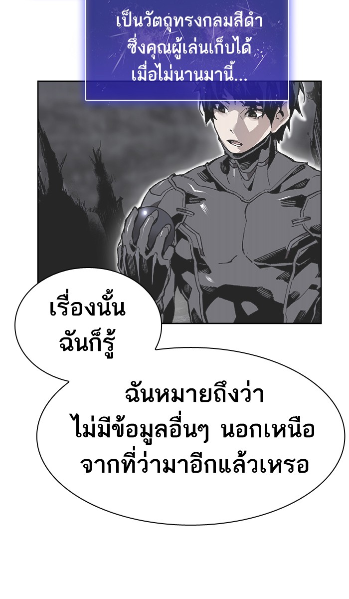 à¸¥à¸´à¸¡à¸´à¸•à¸•à¸­à¸™à¸—à¸µà¹ˆ7 (124)