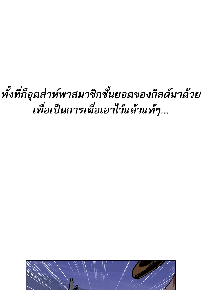 à¸¥à¸´à¸¡à¸´à¸•à¸•à¸­à¸™à¸—à¸µà¹ˆ7 (31)