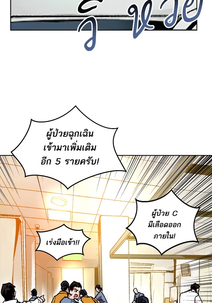 à¸¥à¸´à¸¡à¸´à¸•à¸•à¸­à¸™à¸—à¸µà¹ˆ7 (41)