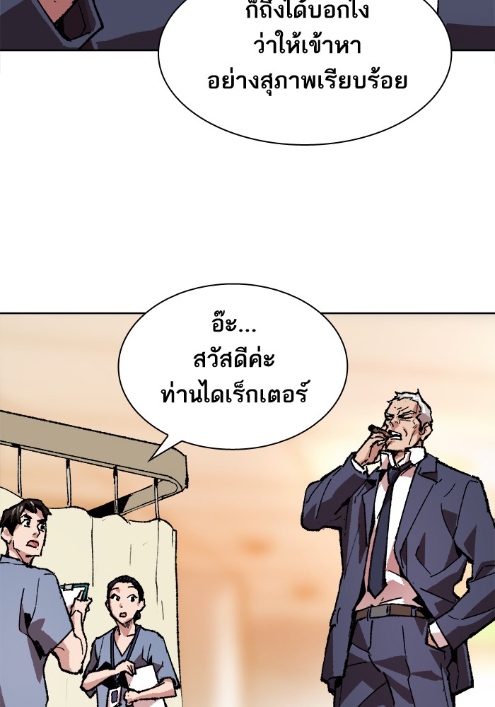 à¸¥à¸´à¸¡à¸´à¸•à¸•à¸­à¸™à¸—à¸µà¹ˆ7 (45)