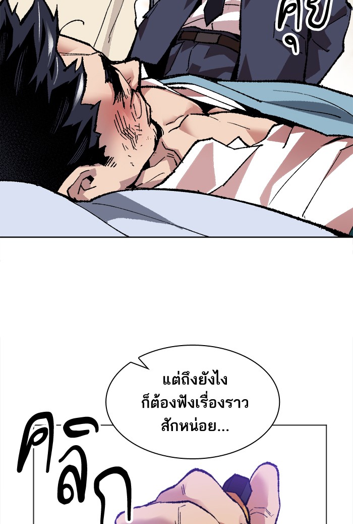 à¸¥à¸´à¸¡à¸´à¸•à¸•à¸­à¸™à¸—à¸µà¹ˆ7 (50)