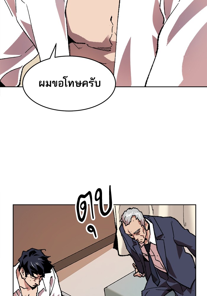 à¸¥à¸´à¸¡à¸´à¸•à¸•à¸­à¸™à¸—à¸µà¹ˆ7 (64)
