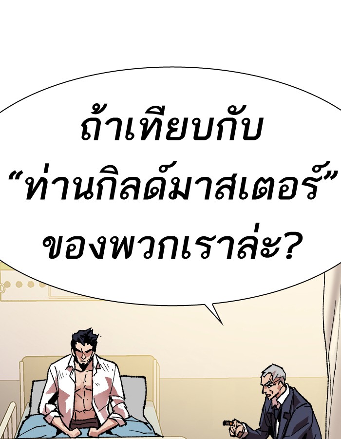 à¸¥à¸´à¸¡à¸´à¸•à¸•à¸­à¸™à¸—à¸µà¹ˆ7 (75)