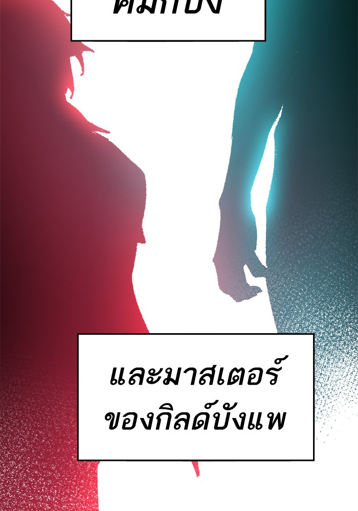 à¸¥à¸´à¸¡à¸´à¸•à¸•à¸­à¸™à¸—à¸µà¹ˆ7 (80)