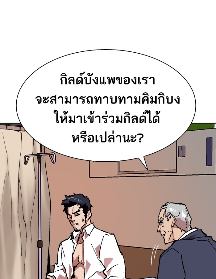 à¸¥à¸´à¸¡à¸´à¸•à¸•à¸­à¸™à¸—à¸µà¹ˆ7 (85)