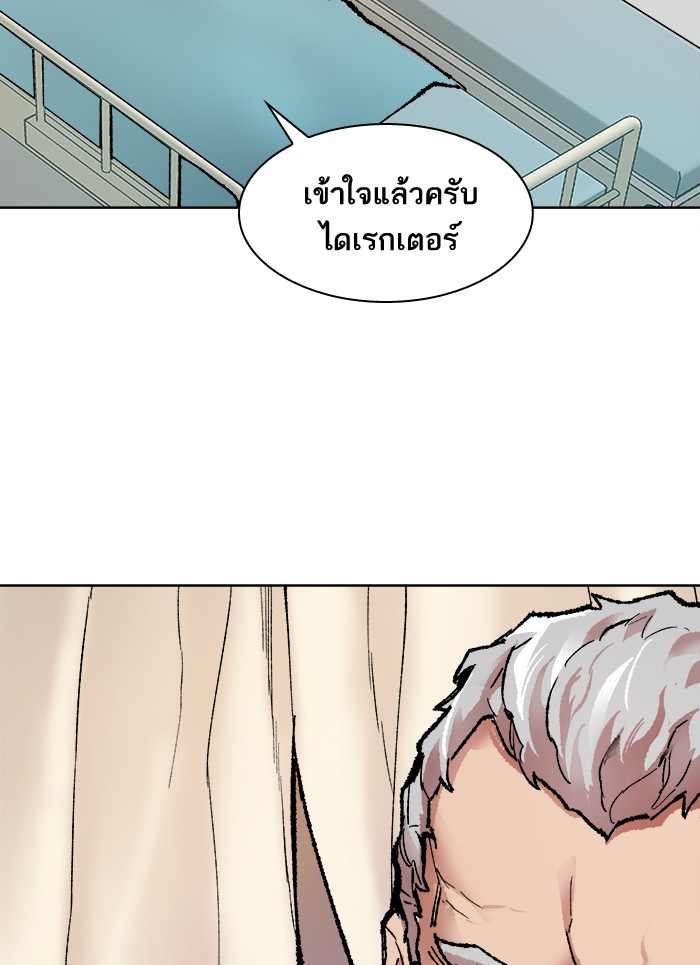 à¸¥à¸´à¸¡à¸´à¸•à¸•à¸­à¸™à¸—à¸µà¹ˆ7 (90)