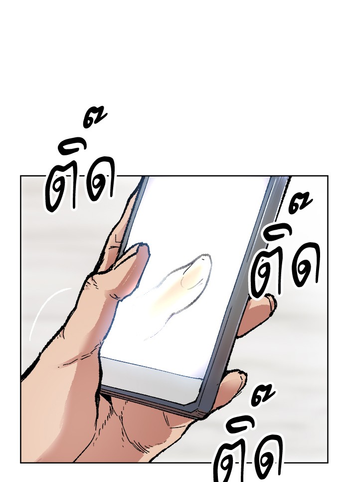 à¸¥à¸´à¸¡à¸´à¸•à¸•à¸­à¸™à¸—à¸µà¹ˆ7 (94)