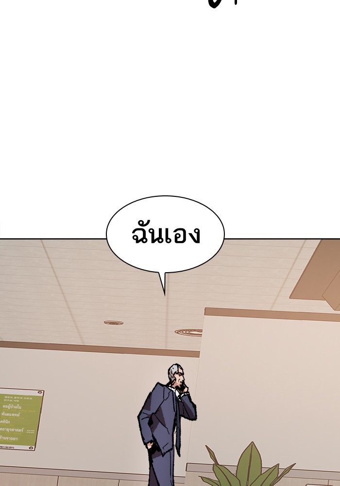 à¸¥à¸´à¸¡à¸´à¸•à¸•à¸­à¸™à¸—à¸µà¹ˆ7 (95)