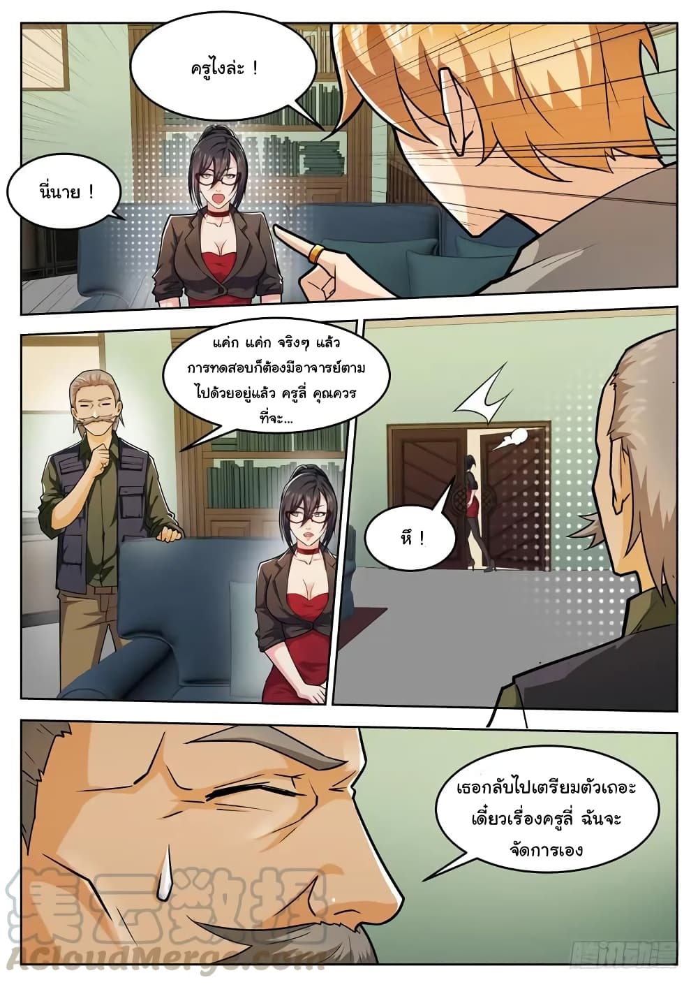Born To Be Rich 46 (14)