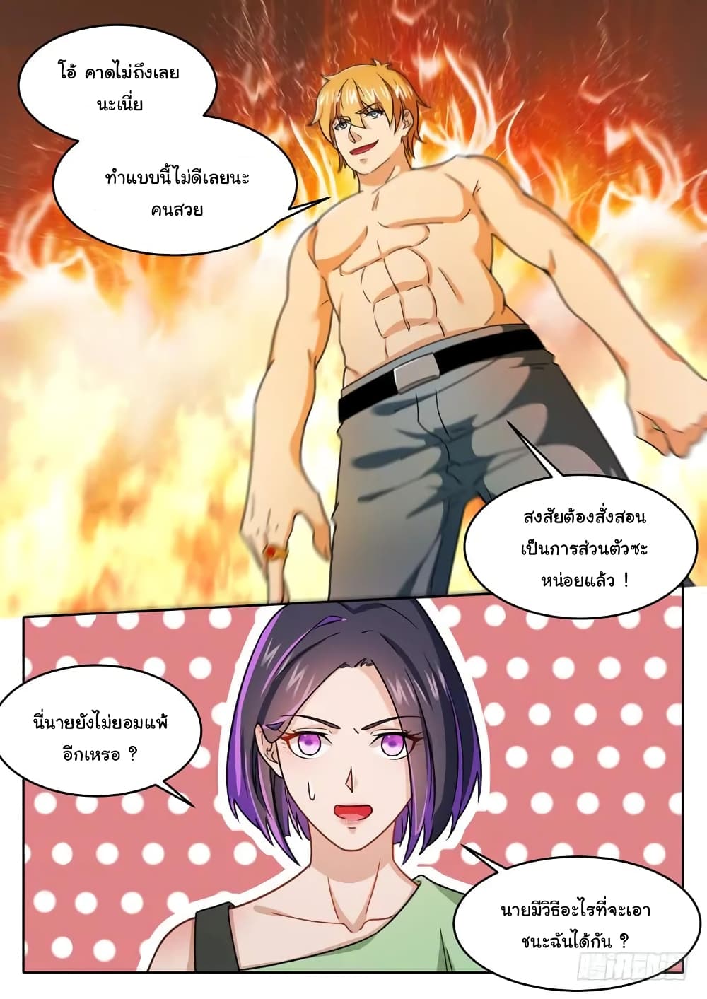 Born To Be Rich 46 (3)
