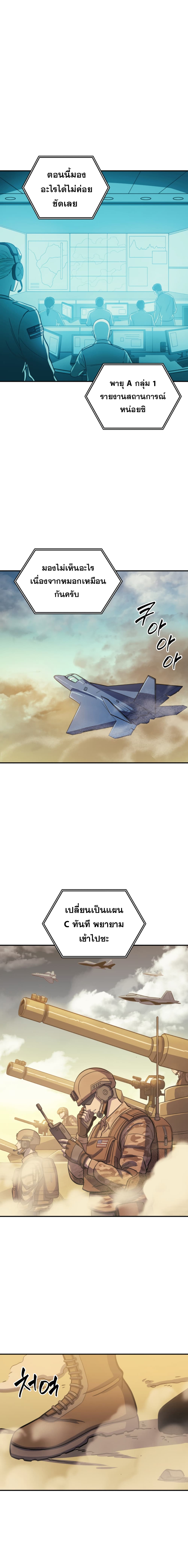 Max Level Returner 19 (3)