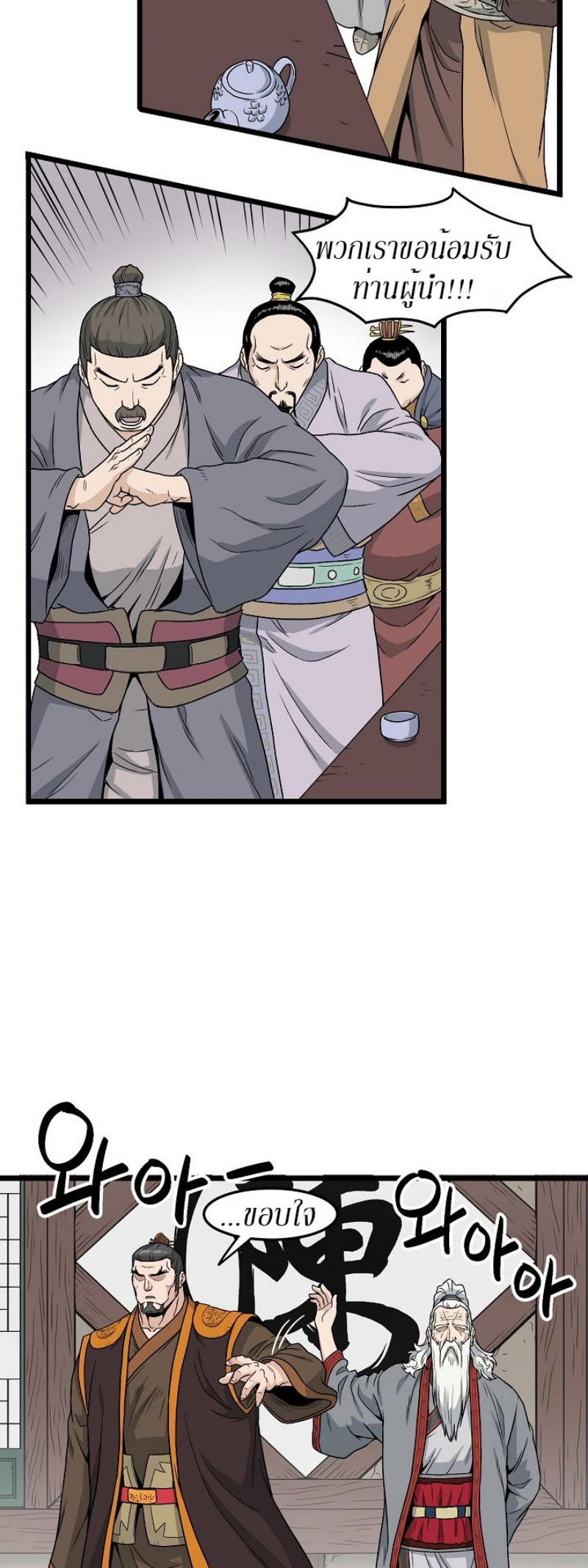 Murim Login 18 (10)