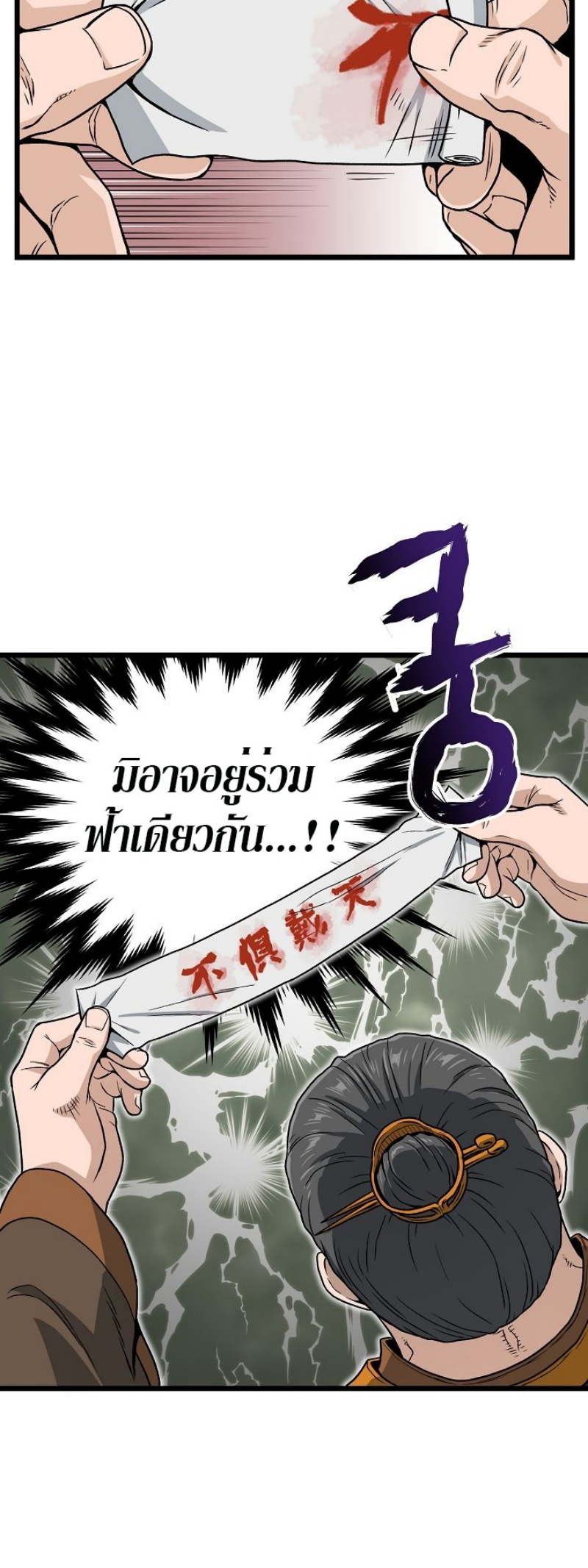 Murim Login 18 (15)