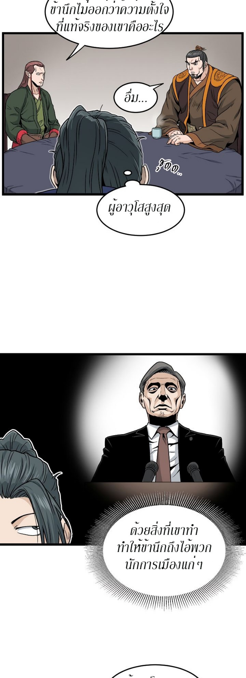 Murim Login 18 (25)