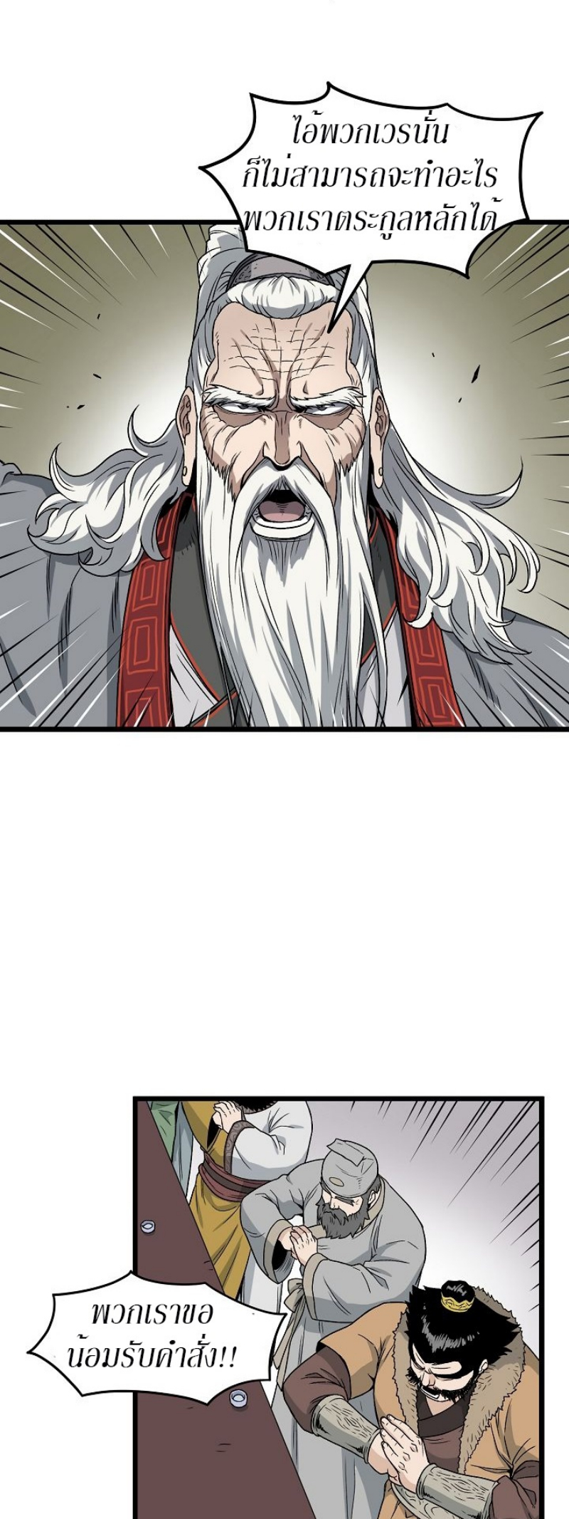 Murim Login 18 (9)