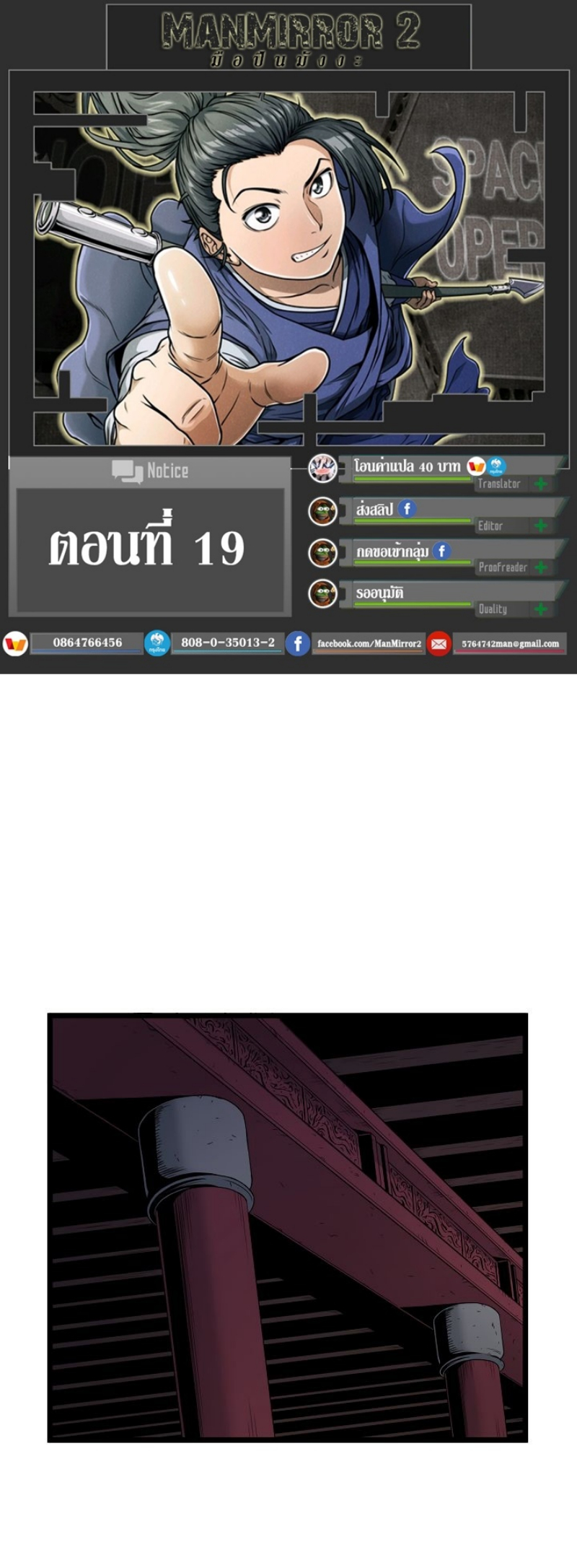 Murim Login 19 (1)