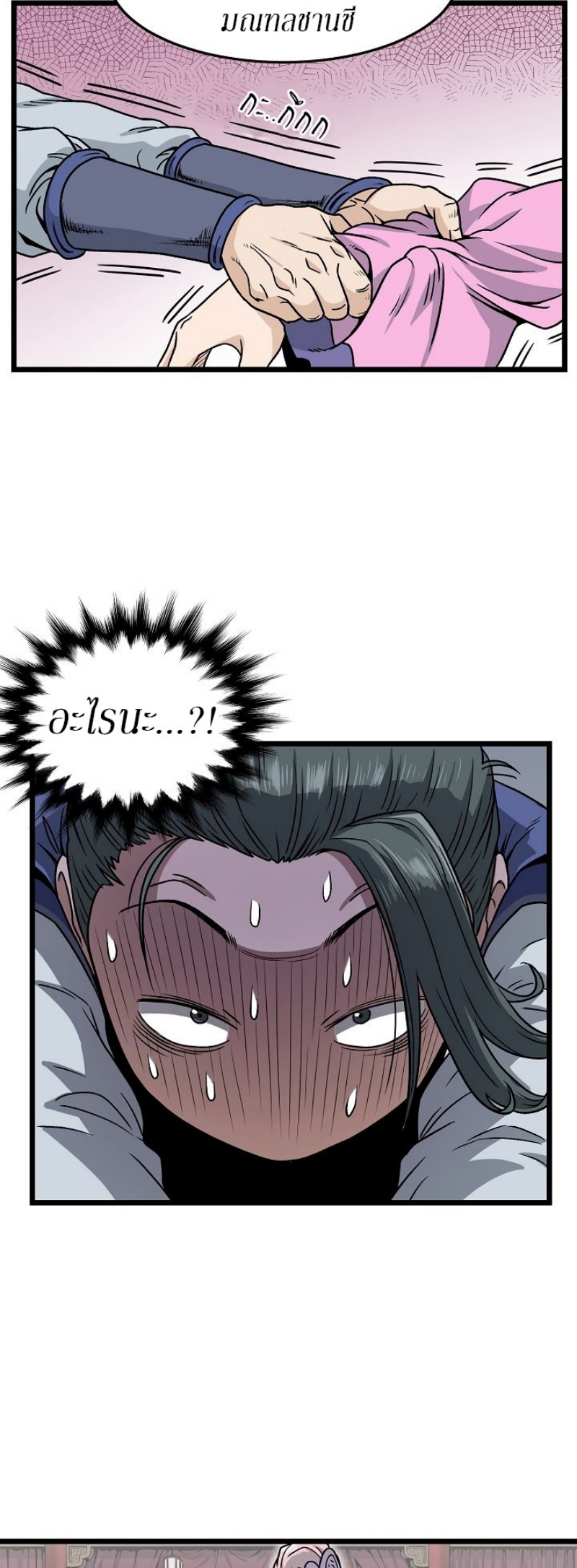 Murim Login 19 (16)