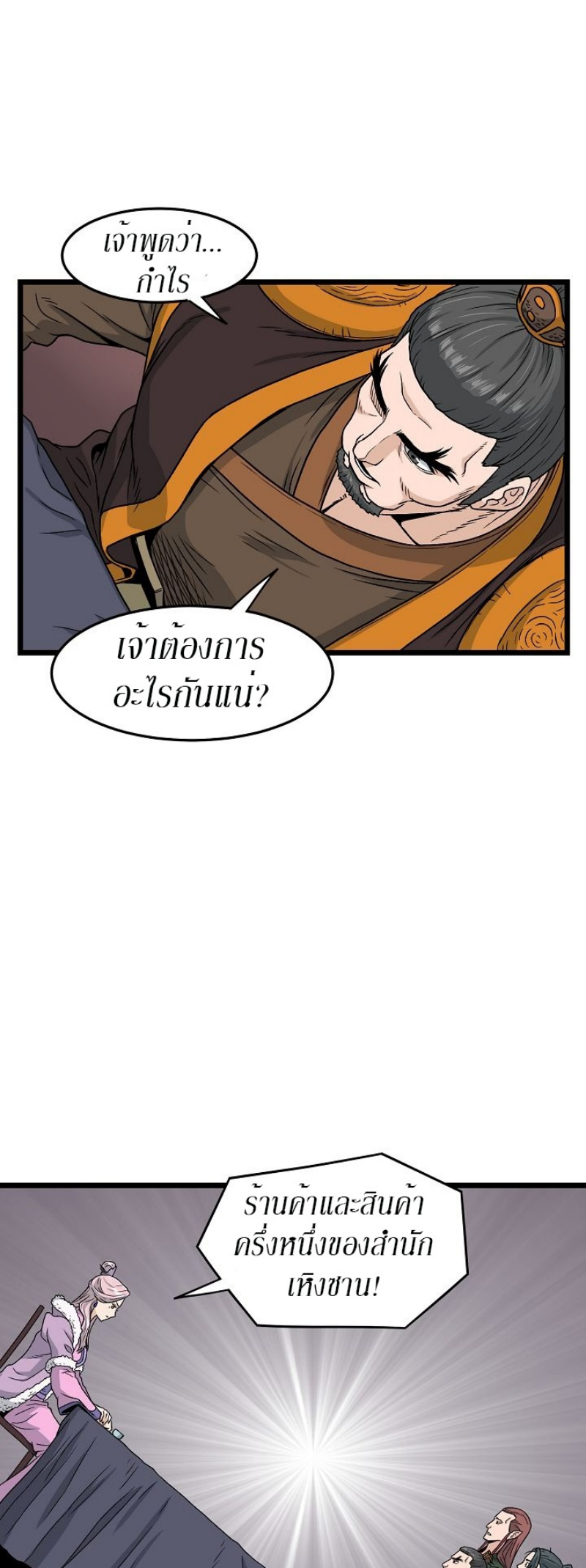 Murim Login 19 (26)
