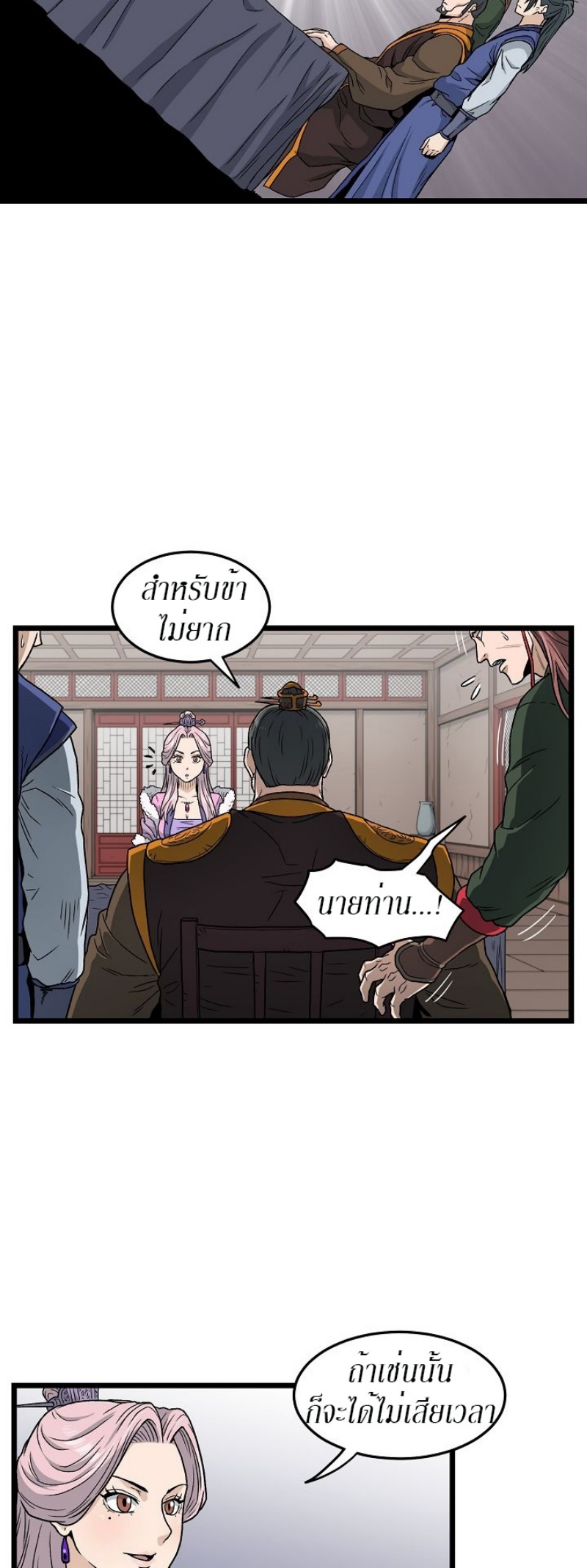 Murim Login 19 (27)