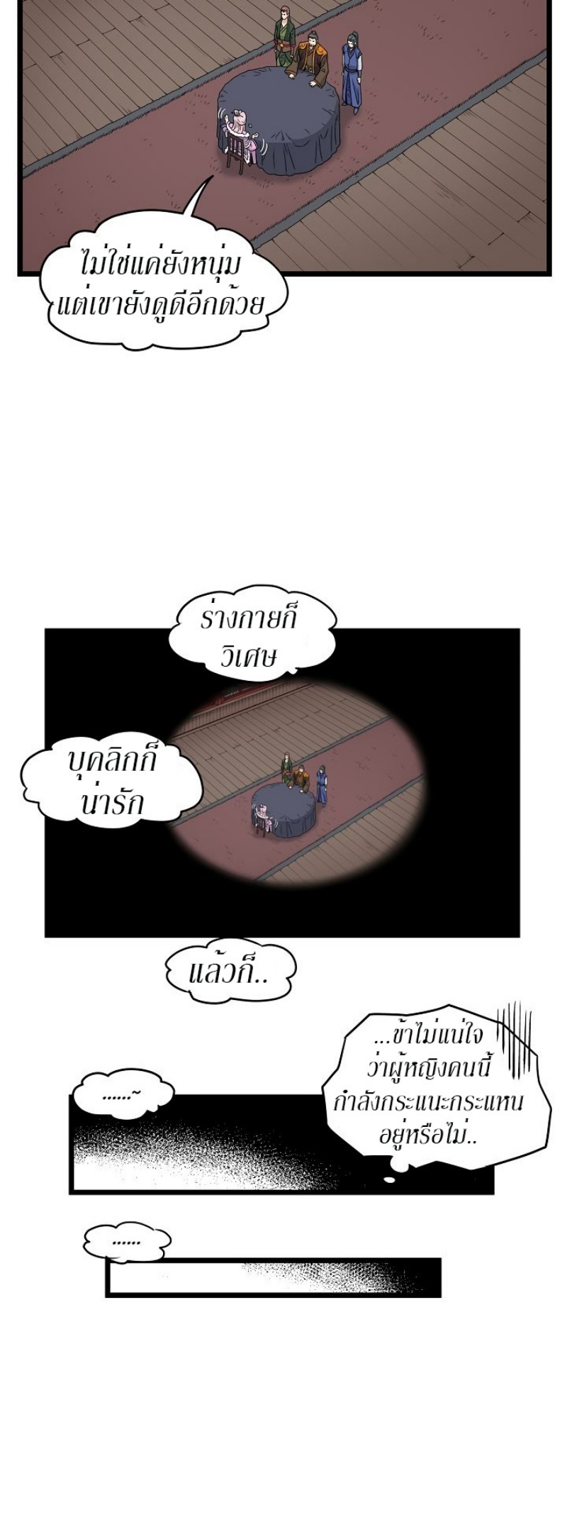 Murim Login 19 (31)