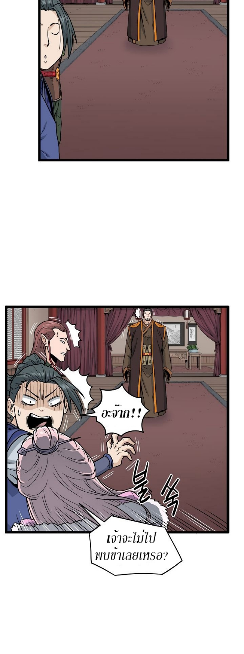 Murim Login 19 (37)