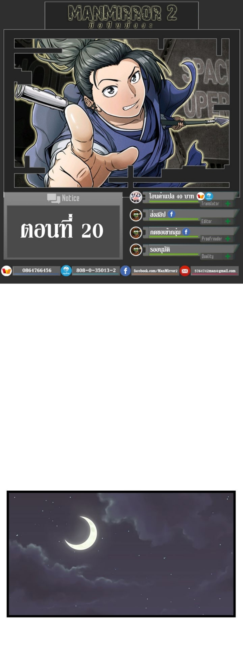 Murim Login 20 (1)
