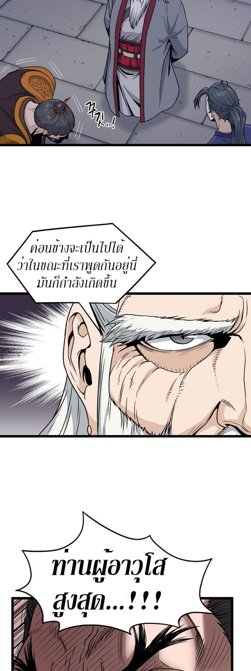 Murim Login 20 (11)