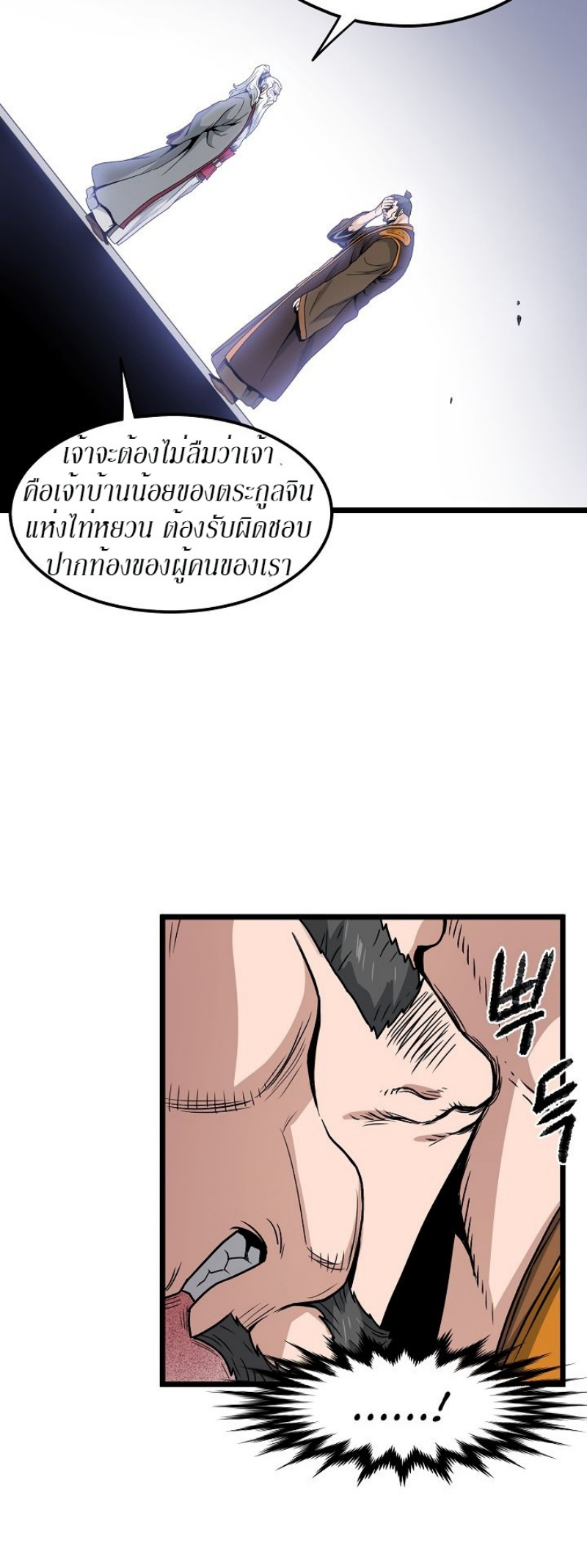 Murim Login 20 (16)