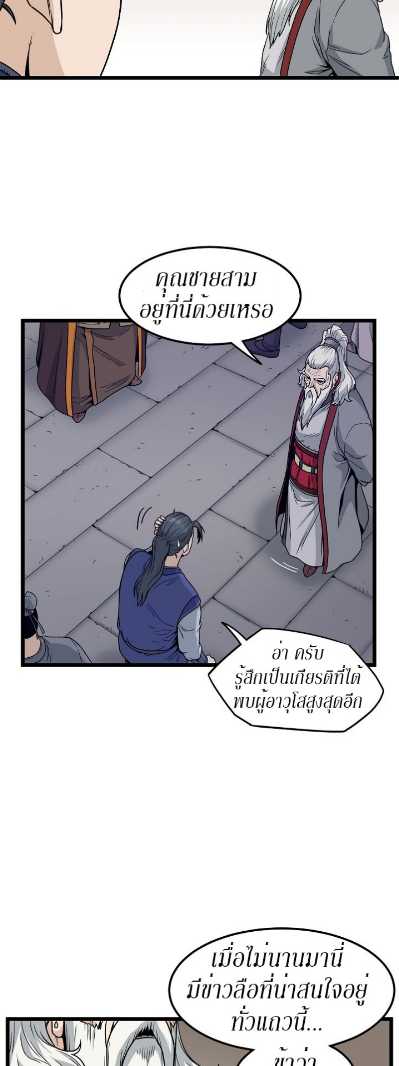 Murim Login 20 (20)